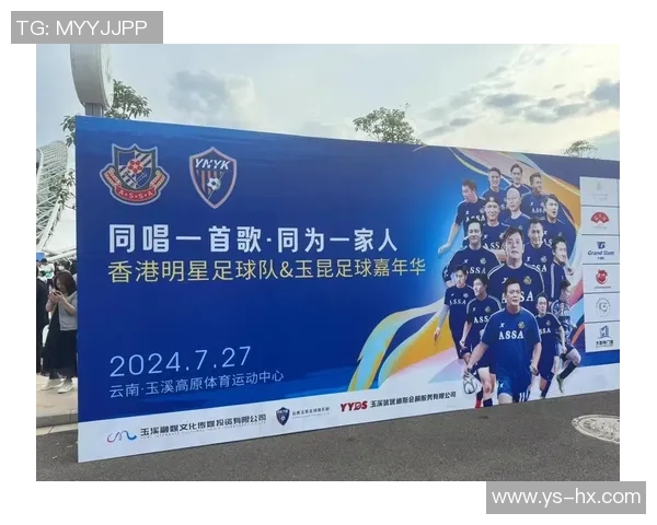 足球明星名字相关的热门歌曲推荐与解析